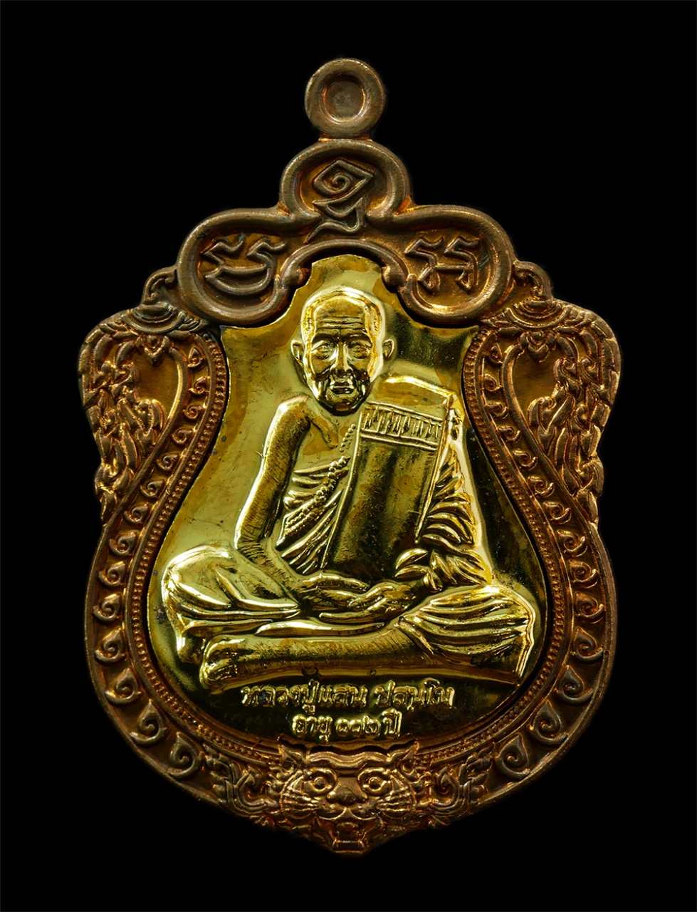 2568-08-12 Box14 (110)p.jpg - เหรียญเสมาหัวเสือ รุ่นพยัคฆ์แสนพันล้าน หลวงปู่แสน ปสนุโน วัดบ้านหนองจิก จ.ศรีสะเกษ อายุวัฒนมงคล 112 ปี พ.ศ.2563 เนื้อสัมฤทธิ์น้ำเต้าทองทิพย์ ตอกโค๊ต อ [..] | https://kamulet.in.th